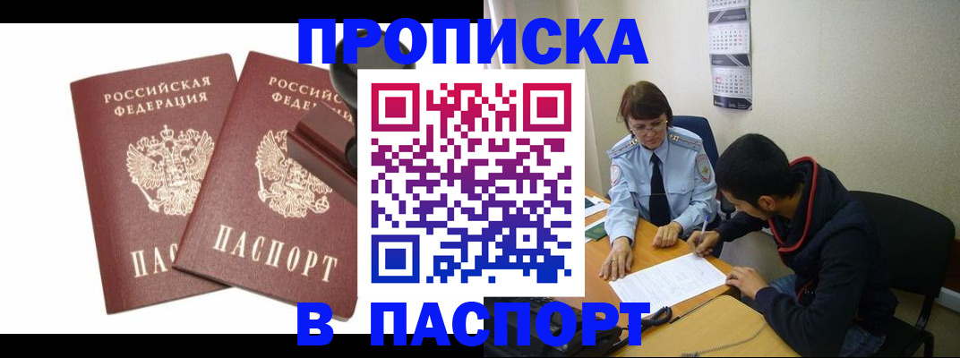 временная регистрация адрес в Гатчине