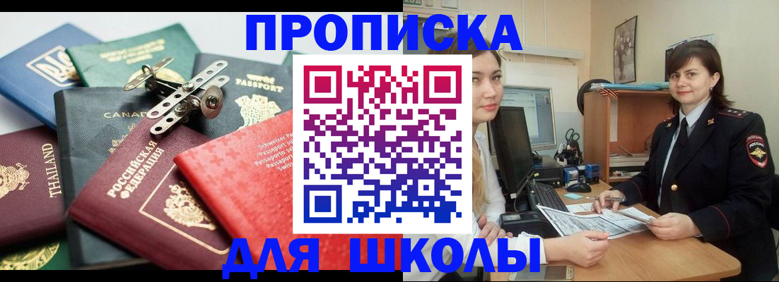 прописка в квартире в Гатчине